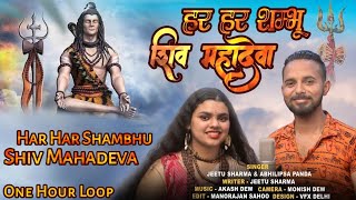 Har Har Shambhu Shiv Mahadeva | Abhilipsa Panda | Jeetu Sharma | Non Stop One Hour | One Hour Loop Thumb