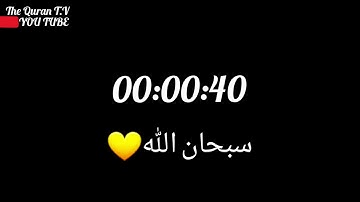 فقلت استغفروا ربكم انه كان غفارا || جزأ من سورة نوح ||الشيخ اسلام صبحي 🥀