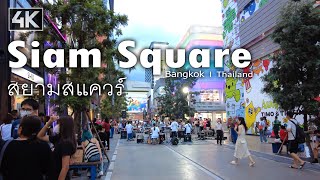 Siam Square : สยามสแควร์  サイアムスクエア I Bangkok I Thailand   เดินเล่นสยาม Siam Square Walking Street