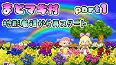 地形厳選 39種類の地形を紹介します とびだせどうぶつの森amiibo Acnl Youtube