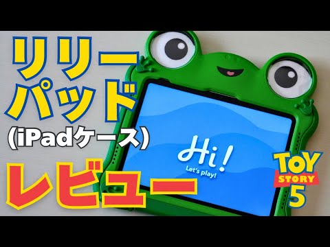 Costco] Reviewing the LilyPad iPad Case! Toy Story 5 Merch [Belkin