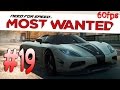 Need For Speed Most Wanted 2012┃ФИНАЛ┃#19