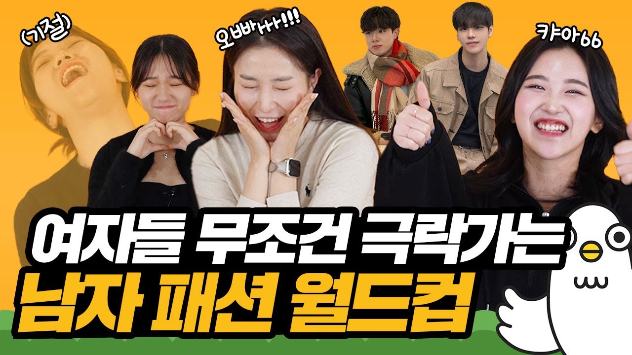 무조건 여자들이 뒤돌아보는 남자 겨울 패션 [이십세들]