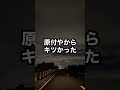 バイクにYouTubeの宣伝を貼って走ったら登録者は増えるのか？ #バイク #shorts #ツーリング #バイク女子
