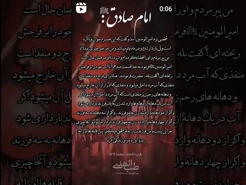 امام صادق می فرماید