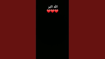 #راحة_نفسية #لايك #اكسبلور #تلاوة #قران_كريم