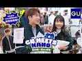 【#GUmeetsKaho】GU之子(aka港版木村) Kaho 造型師挑戰!💯幫院友襯一週GU穿搭✨