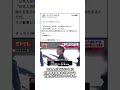 日本人名で日本人犯罪に？通名制度に疑問の声…