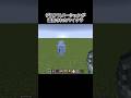 【マイクラ】デスアニメーションが追加されたマイクラ#minecraft