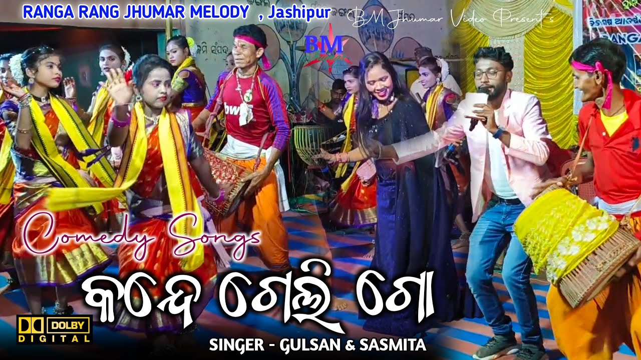 Bahuti Kande Geli go // New Jhumar Stage Program // Gulsan Mohanta New Jhumar // Sasmita Barik