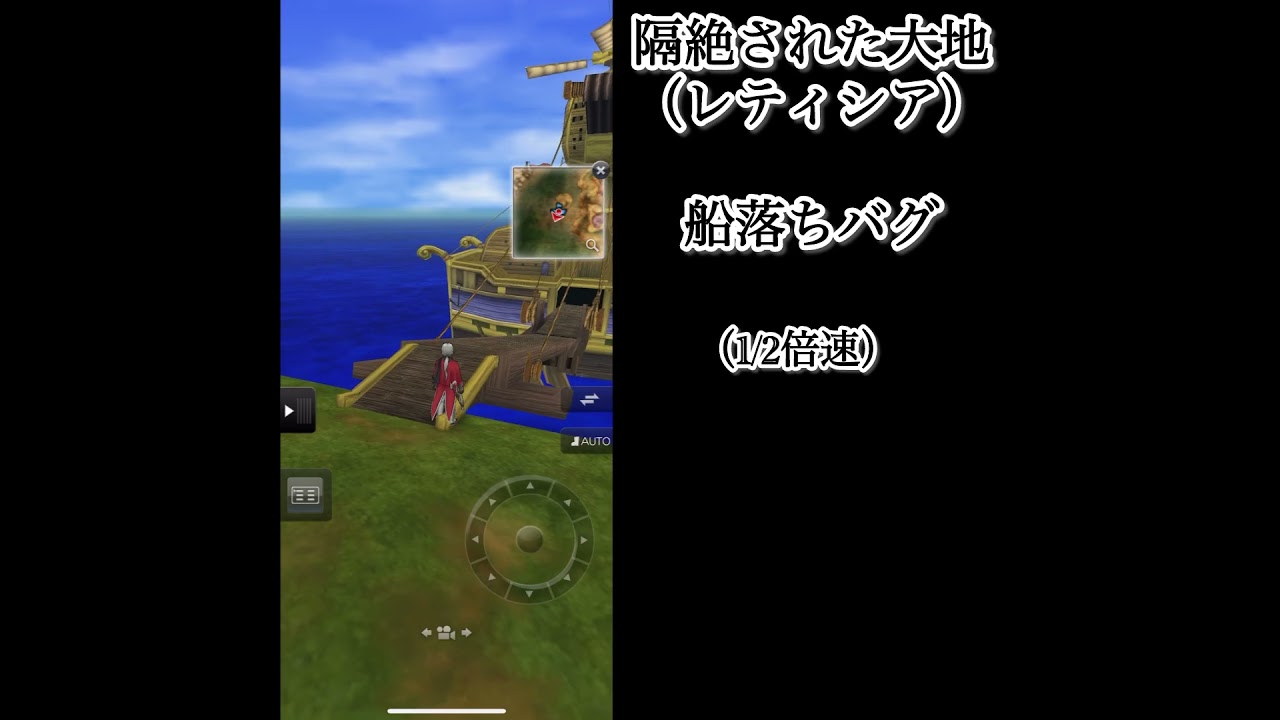 隔絶 され た 台地