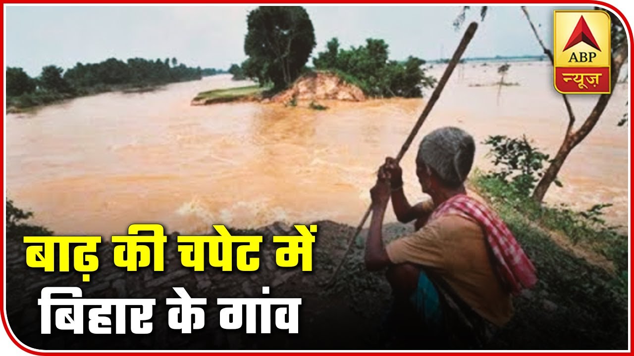 Situation Dire In Bihar As Incessant Rain Causes Flood | 7 Ka Punch | ABP News