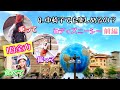 ♿️アクティブすぎる【ディズニー】Vlog