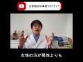 アナルセックスをしている人へ　#性感染症 #HIV