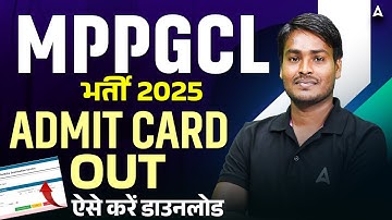 MPPGCL भर्ती 2025 | Admit Card Out | ऐसे करें Download | By Ashok Sir #MPPGCL #AdmitCard