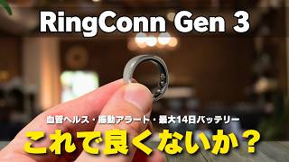 [Free for Life] The Best Subscription-Free Smart Ring 'RingConn Gen 3' Is Insane... And It Even V...