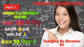 Class 10 Math Chapter 1 Real numbers Exercise 1.3 NCERT Solutions (Hindi Medium) | वास्तविक संख्याएं