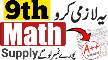 "9th Class Math Supply Paper Tips | Important Questions, Definitions & Theorems Must Learn!"