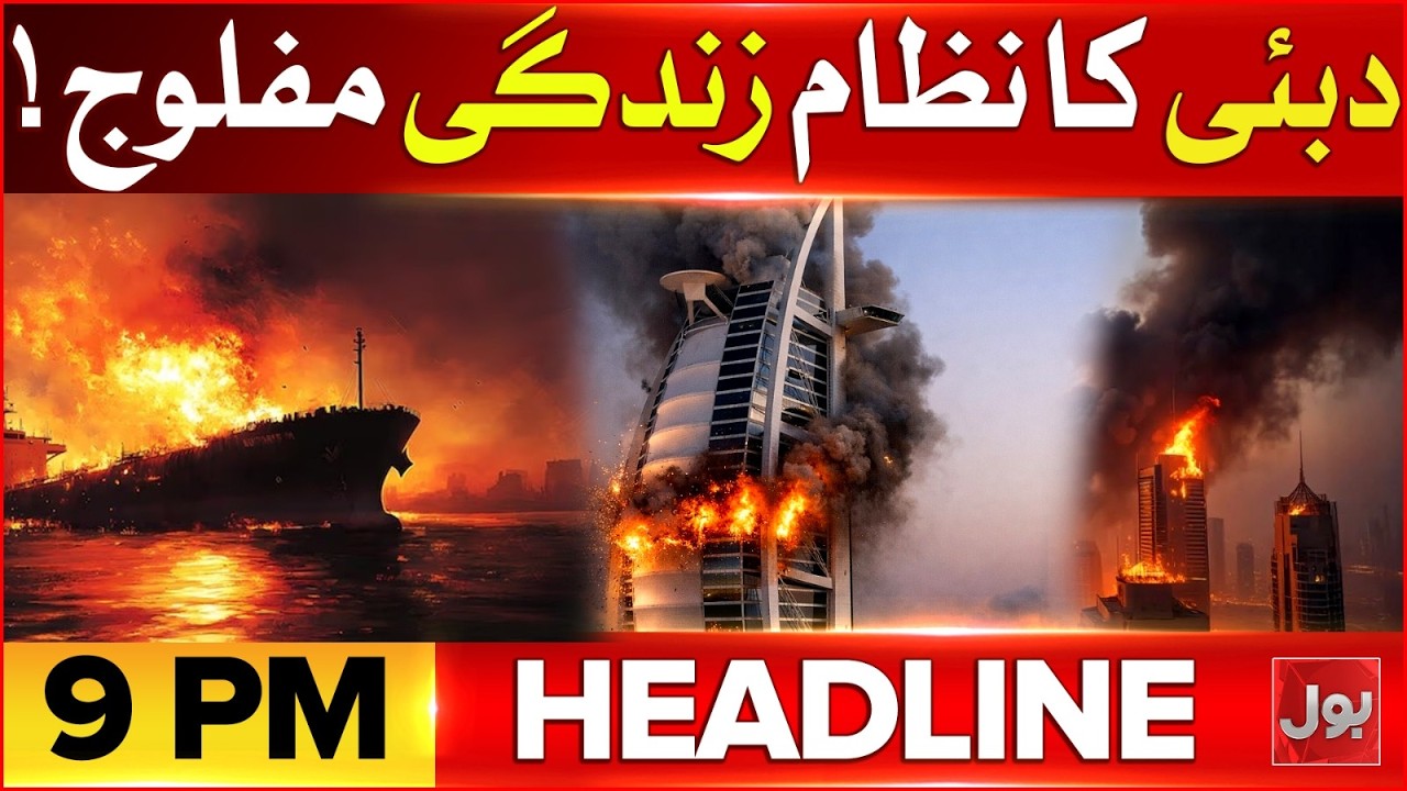 Iran-Israel Conflict Escalates | BOL News Headlines 9 PM | Iranian Cities Echo with Explosions