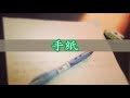 手紙 / 岡林信康(ギターカラオケ) ギター by Yoggy