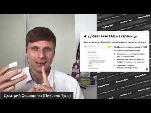 АЛГОРИТМ Y1 🤖 7 ПРАКТИЧЕСКИХ РЕКОМЕНДАЦИЙ ДЛЯ SEO В ЯНДЕКСЕ 2021