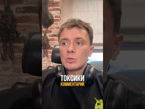 Пара слов про грубые шутки, правила редактуры и Надю Сысоеву на Токсиках