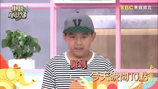 【小姐不熙娣】爸媽可以給我留點面子嗎?!這些行為讓我原地社死!EP346預告|週一至週五 晚間10點 東森綜合32頻道