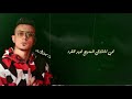 حلات وتس على قدوره الجديده انا مش هخاف