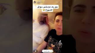 تحب#الحمام#🤣🤣🤣مع بشير-سواق-الشيوخ#