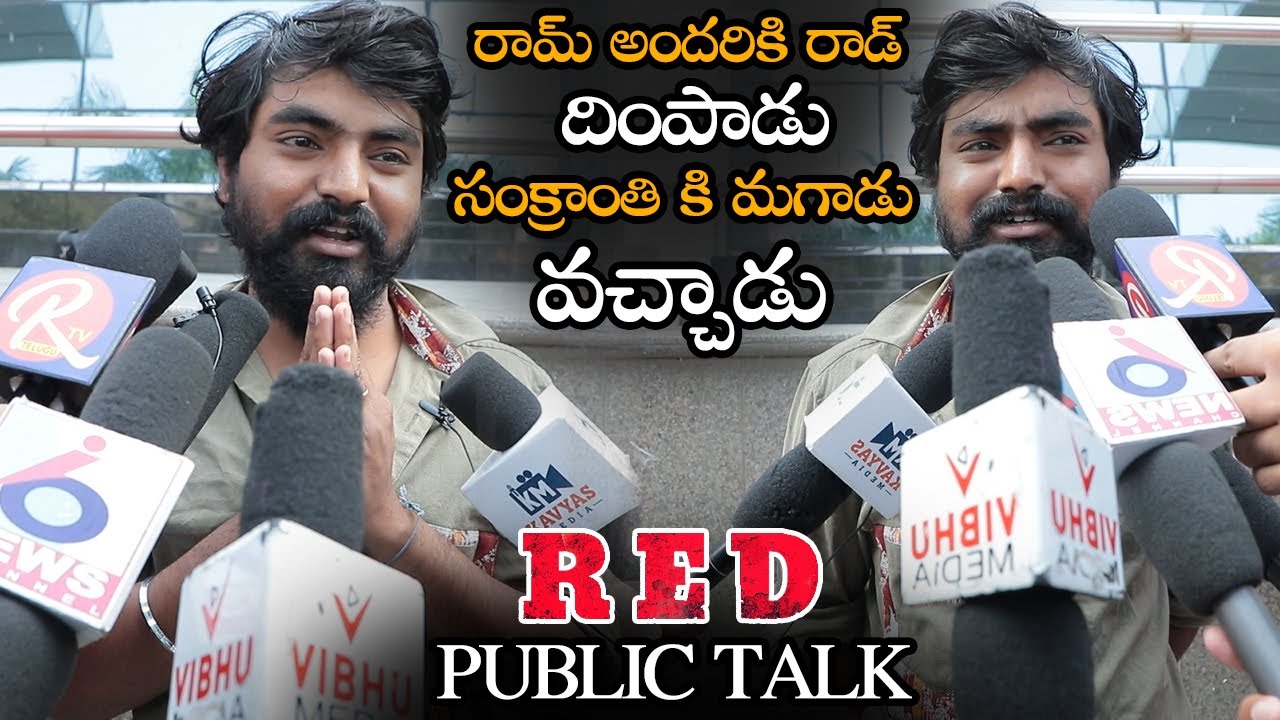 Ram RED Movie Public Talk || RED Movie Review || Nivetha Pethuraj || Red Review || NSE