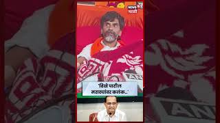 Manoj Jarange Patil | जरांगेंचा विखे पाटलांवर हल्लाबोल | N18S| Marathi News