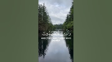 📖 سورة الفرقان | "وَالَّذِينَ لَا يَشْهَدُونَ الزُّورَ" 🤲✨ | محمد الحيدان#Quran #محمد_الحيدان