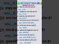Gk Top 20 Questions 🔥✍️#Gk Questions and Answers #Gk Video# Gk Questions