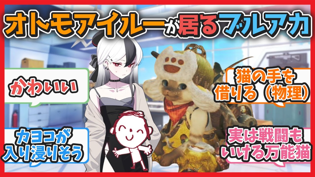 【クロス】ここだけ先生の可愛い相棒「アイルー」が居るキヴォトス