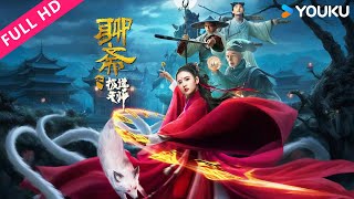 竹林庵閑話 ENGSUB【聊斋之极道天师Ghost Stories of Extreme Taoist】宁采