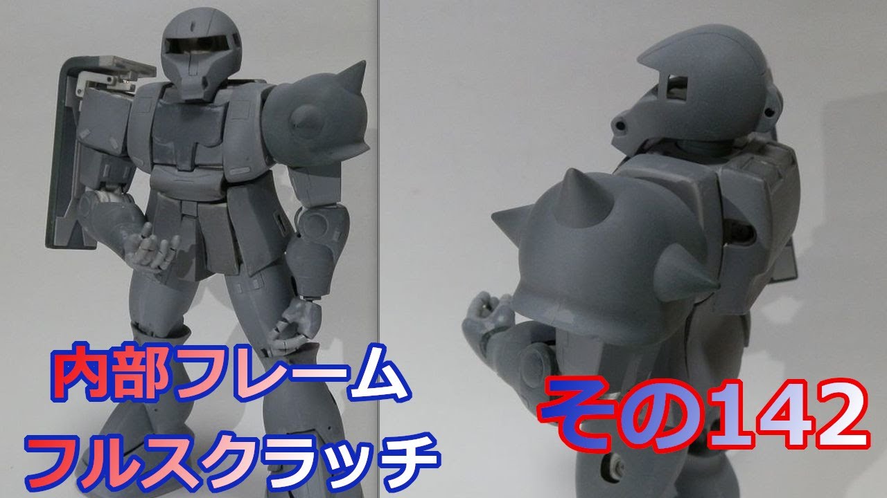 ガンプラ】 1/100 リアルタイプ MS-06 ザクを作る その142 2020年2月22