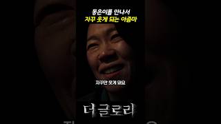 자꾸만 웃게 돼요