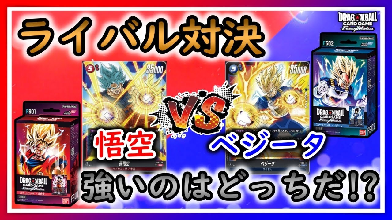 DBFW】ルールが分かりやすい解説映像付きでいち早く対戦