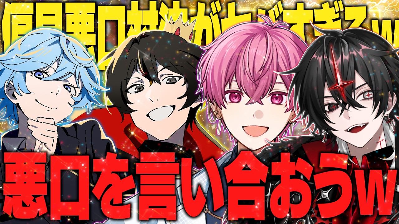 ロード嫌いニキ 地獄】偏見で悪口言い合ったらマジでヤバすぎたww - YouTube
