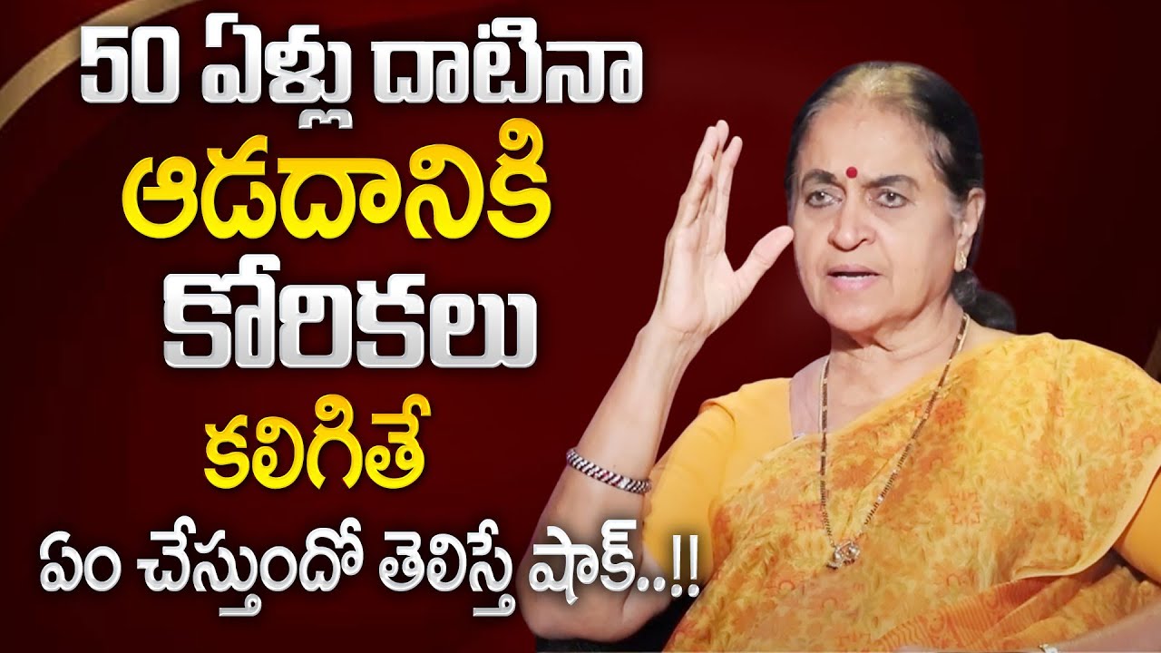50 ఏళ్ళు దాటినా ఆడదానికి కోరికలు కలిగితే..|| Above 50 Years women Desires | Best Moral Video | SP