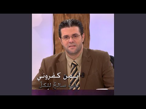 لولا الصليب من أنا