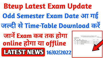 Bteup New Time Table आ गया 2022 || bteup latest news today || bteup latest news @UpStudyPoint