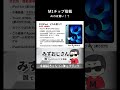 M1チップ搭載でコスパ最強長く使える中古iPadの最適解