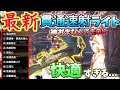 【MHRise】更に強くなった 新貫通速射ライトボウガン装備紹介！神おまなくても作れる！
