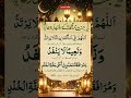 “Jannat Mein Nabi ﷺ Ka Saath Mangne Wali Dua🌟🤲