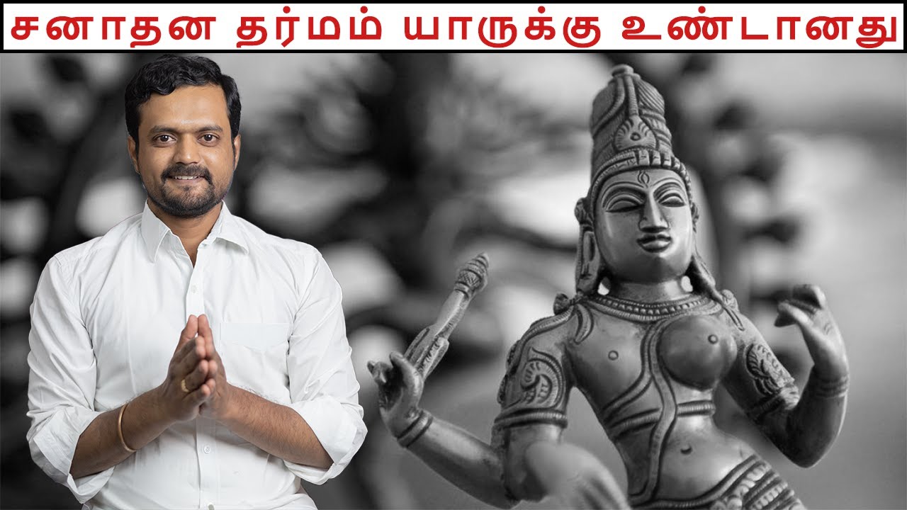 What is Sanathana Dharmam | Why so much Controversies | Nithilan Dhandapani | Tamil