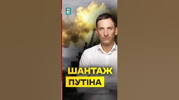 ⚡️Портников: Трамп АТАКУЄ Путіна Томагавками❗️Шантаж Путіна НЕ спрацював!