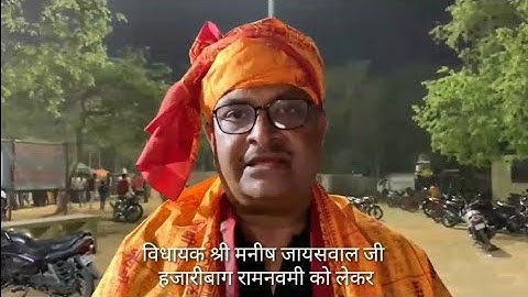 Get ready to Ramnavmi 2021|| Manish jaiswal ||