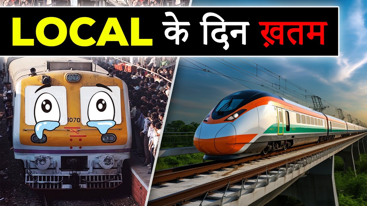 Replacing Mumbai Locals With RRTS || मुंबई लोकल को आरआरटीएस से बदलना