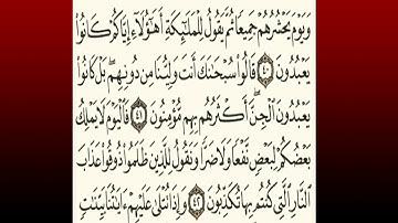 TAFSIIRKA:◇:سورة سبا من ٤٠-٤٢:◇:SH:-MAXAMAD CABDI UMAL حفظه الله